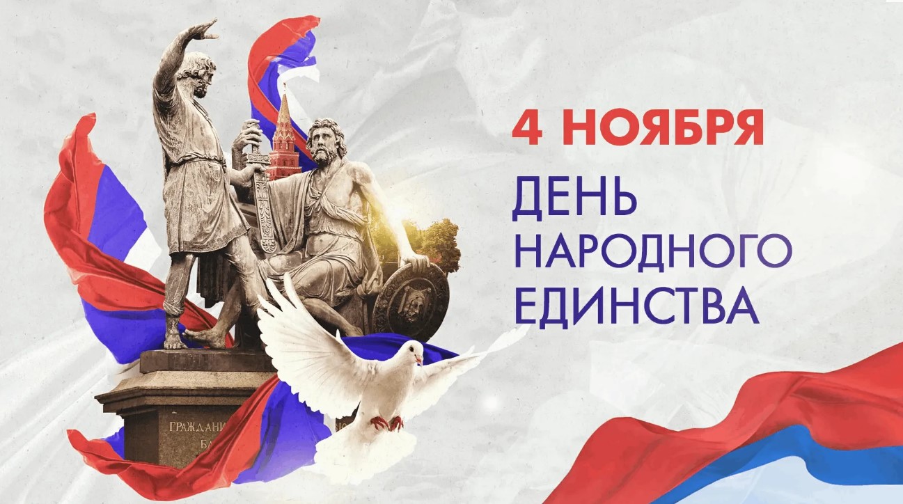 График работы Клиники МКС в праздничные дни ноября