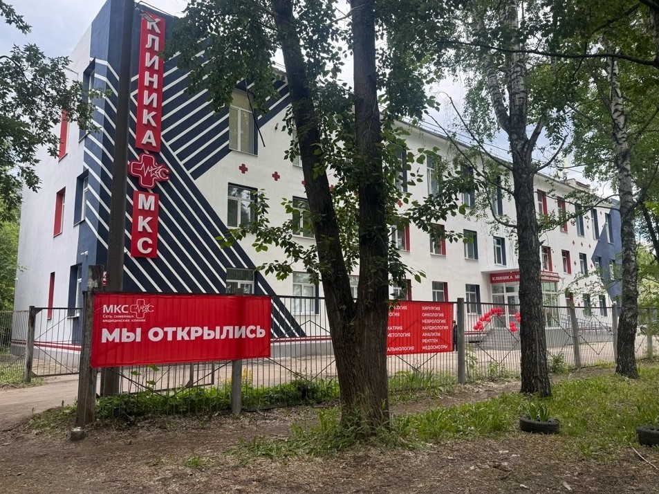 Пятый филиал Клиники МКС — теперь и в Ульяновске!