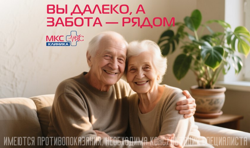 Комплексная программа 